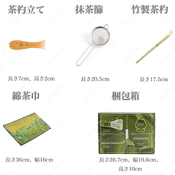 Amazon｜JIKANNOYA 抹茶 セット 抹茶セット 茶道具 初心者 7点